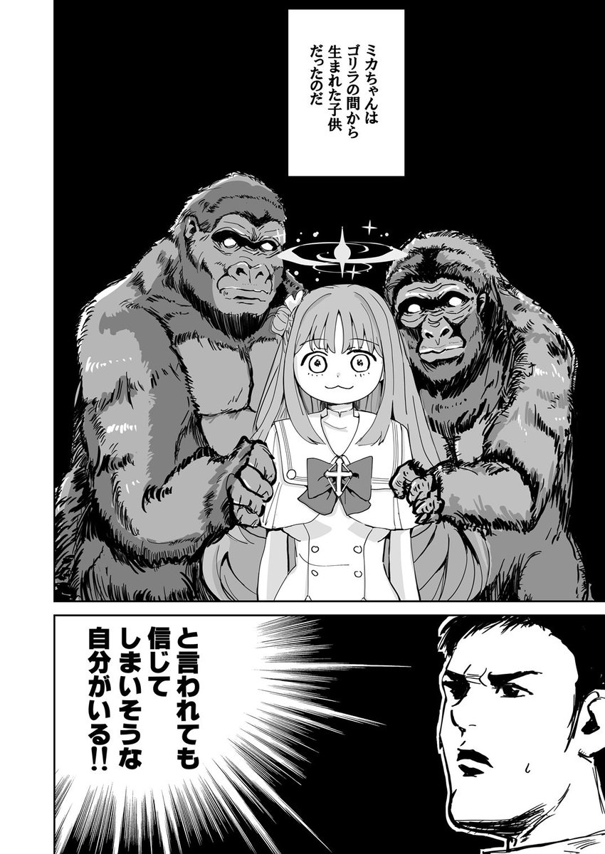 C107新刊サンプルです③ ※ミカ編2 