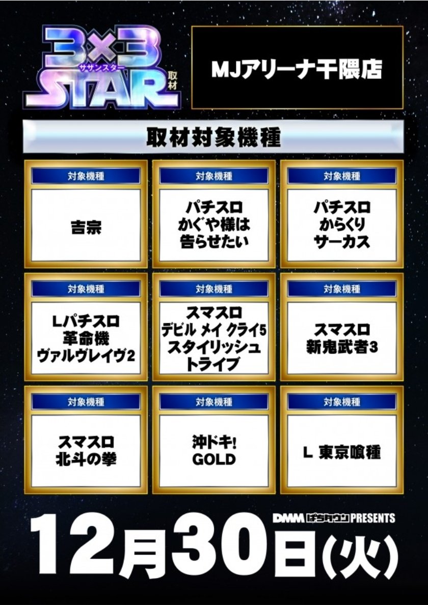 アゲスロ@設定6が打ちたい🌈🌈 (@ageage_777) / Highlights / X