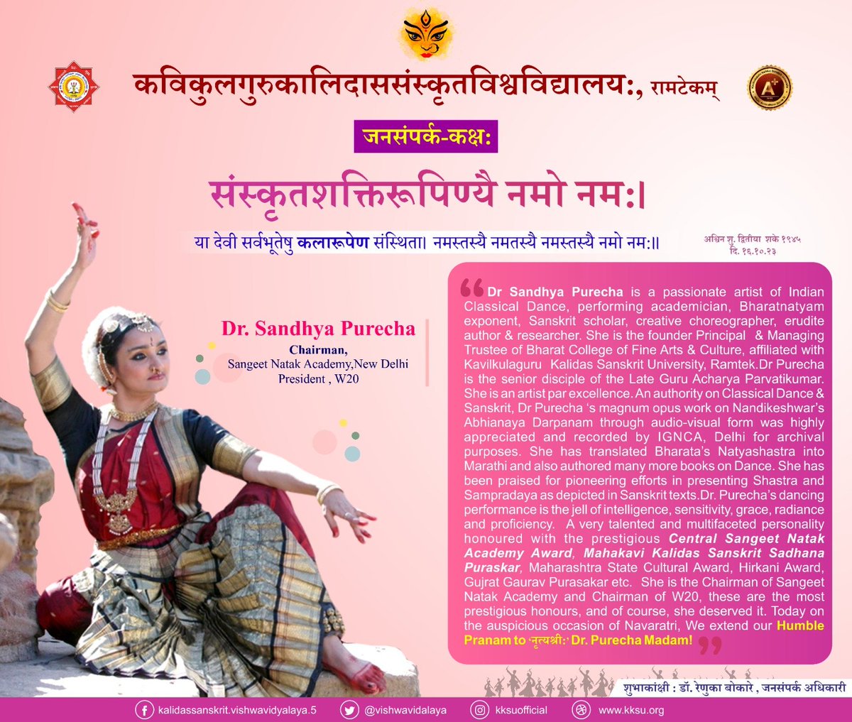 Heartfelt birthday wishes to Dr. @SandhyaPurecha , Chairman @sangeetnatak  on completing 60 years. Wishing her good health, long life, and a  flourishing lineage of disciples. — KKSU Family, image size:1200x1017