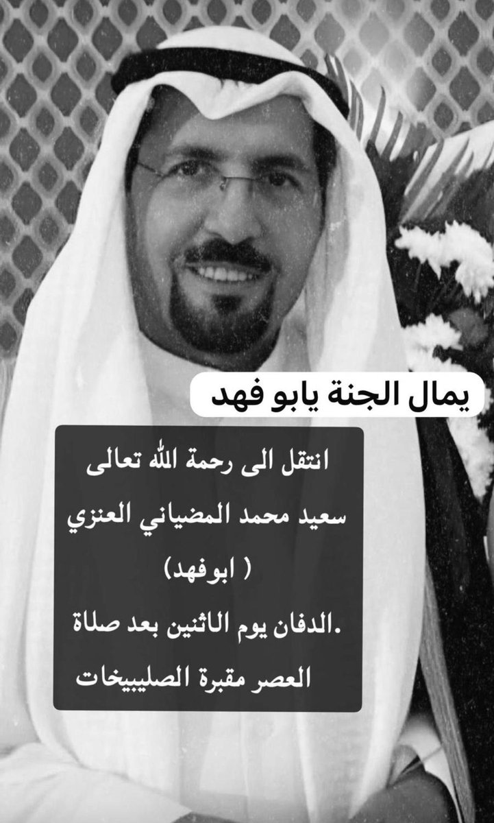 عبدالعزيز عوض المضياني tweet media