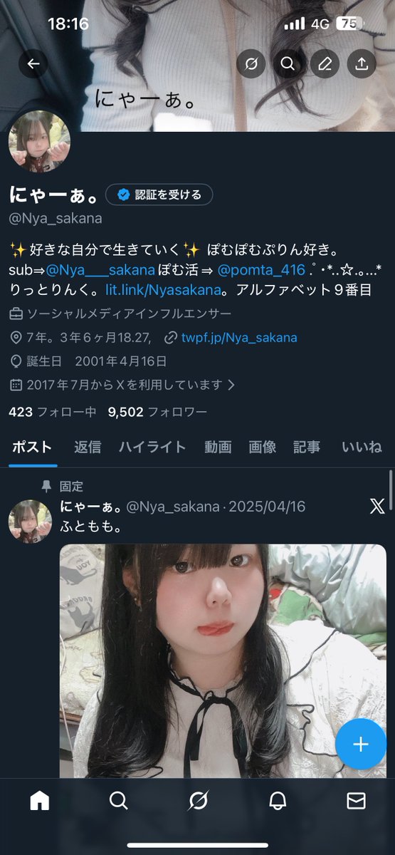 なんとなんとなんと！！ 9500超えてました✨️✨️✨️ ありがとう