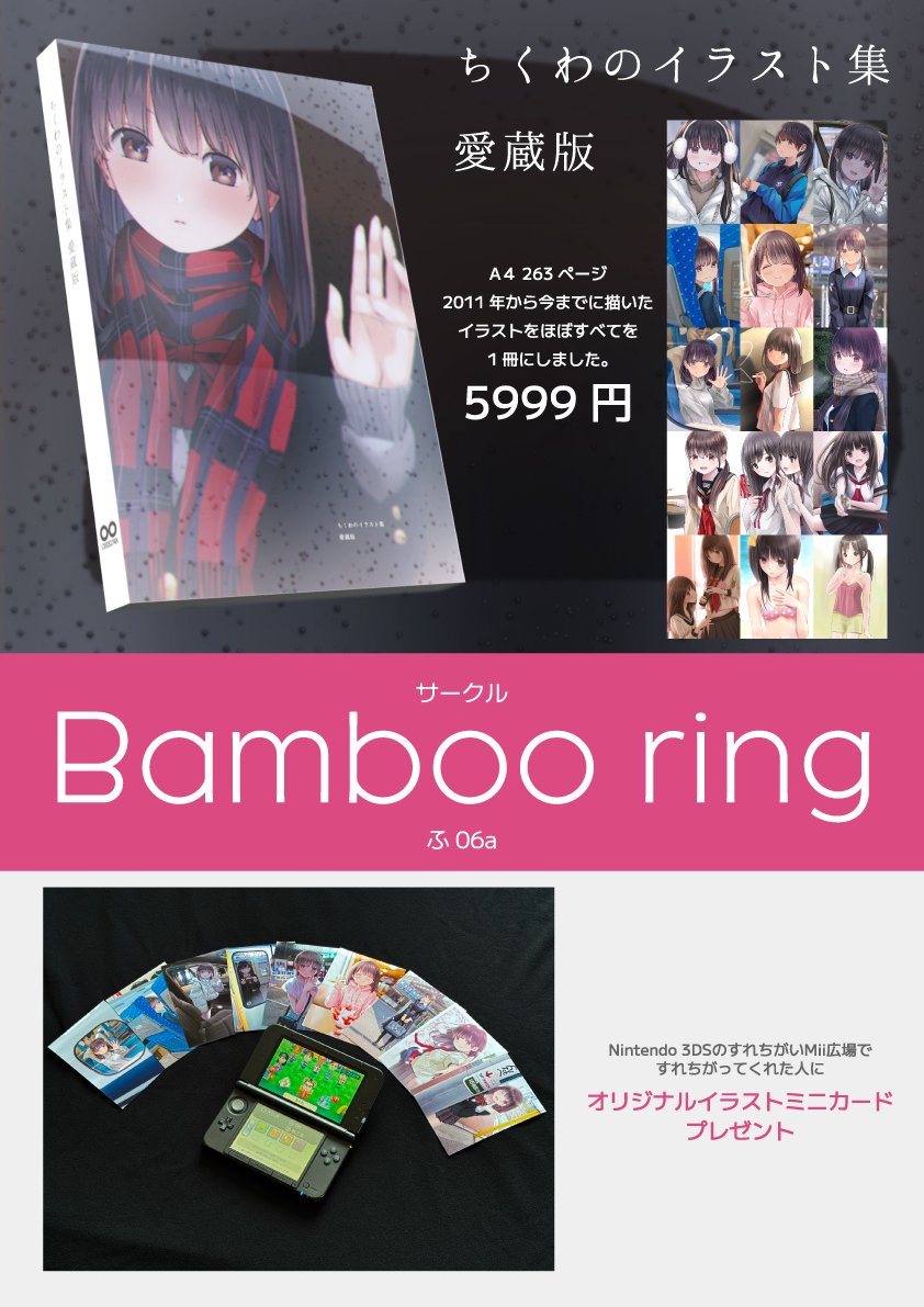 ちくわ🍢2日目西ふ06a (@CKW552001) / Posts / X