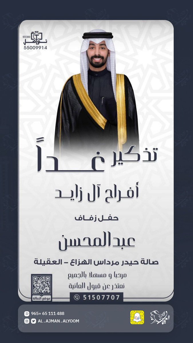 Al_ajman_Alyoom's tweet photo. #العجمان_اليوم https://t.co/eA4fGrjmuU
