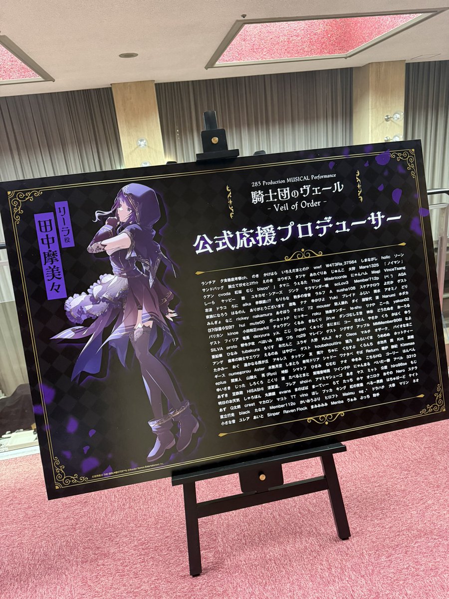 s_schisa's tweet photo. #アンティーカ_騎士団
今回は現地で観劇させて頂きました😭

全公演見届けてきたよぉ...！
曲も舞台も衣装も最高でめちゃくちゃミュージカルしてて、キャストの皆頑張ってて、殺陣もキレッキレでたくさん練習したんだろうなぁってなんかもうお前誰やねん状態でした。田中摩美々大丈夫ファンです😭😭 https://t.co/bLKIuBN55R