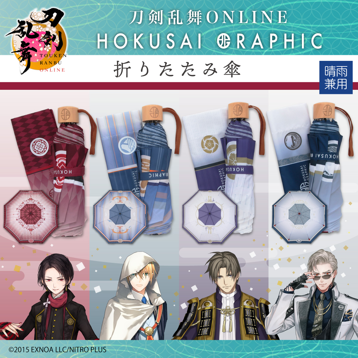 刀剣乱舞 とうらぶグッズ＆フィギュア予約 (@touken_goods) / Posts / X