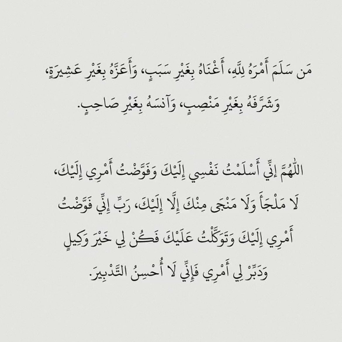 لعلّها تشفع لي عند الله: (@yasshksh) on Twitter photo 