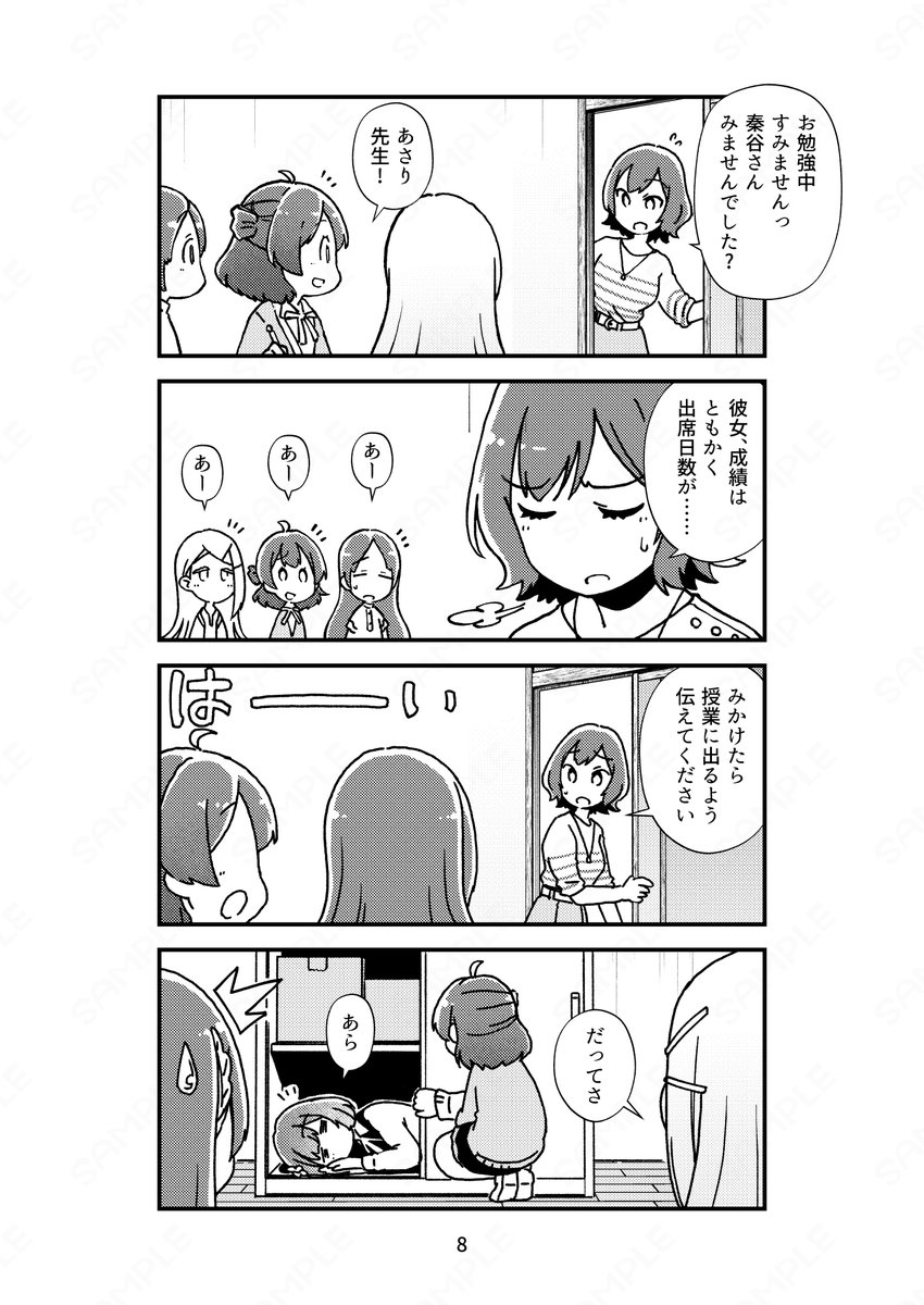 #c107 既刊紹介。ラストは学マス4コマ本です。
補習組が補習を回避する話。 