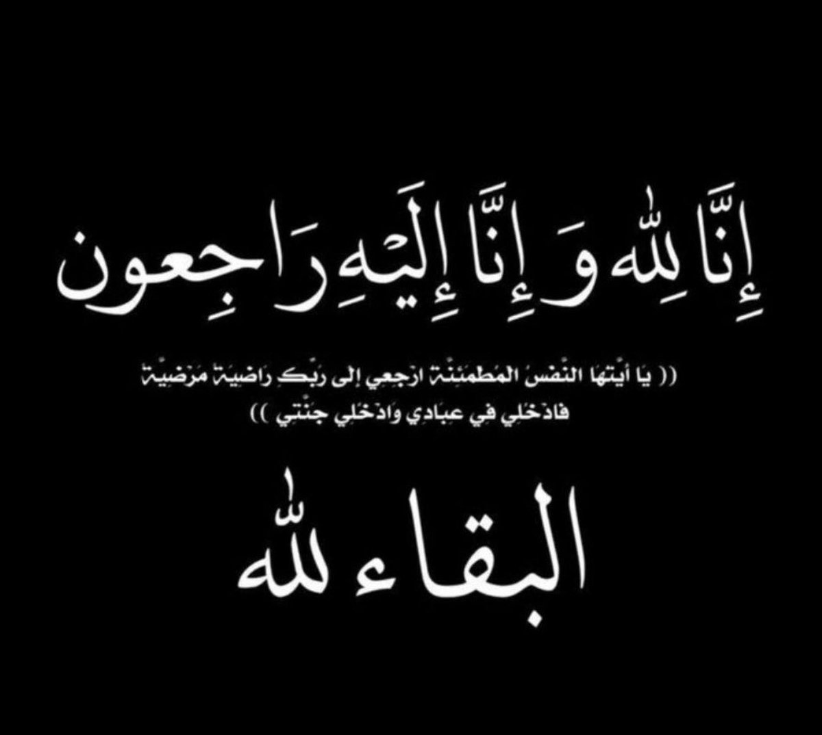 " إنا لله وإنا إليه راجعون"

حبيبتي "أمي" في ذمة الله