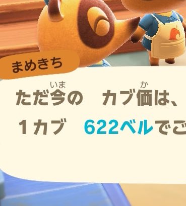 Kqor4b's tweet photo. あつ森 カブ価
ウリ解放してくれる方いませんか？
こちら622ベル出せます。
何回か周回します。先着1名。 https://t.co/KcfwBfgHdE