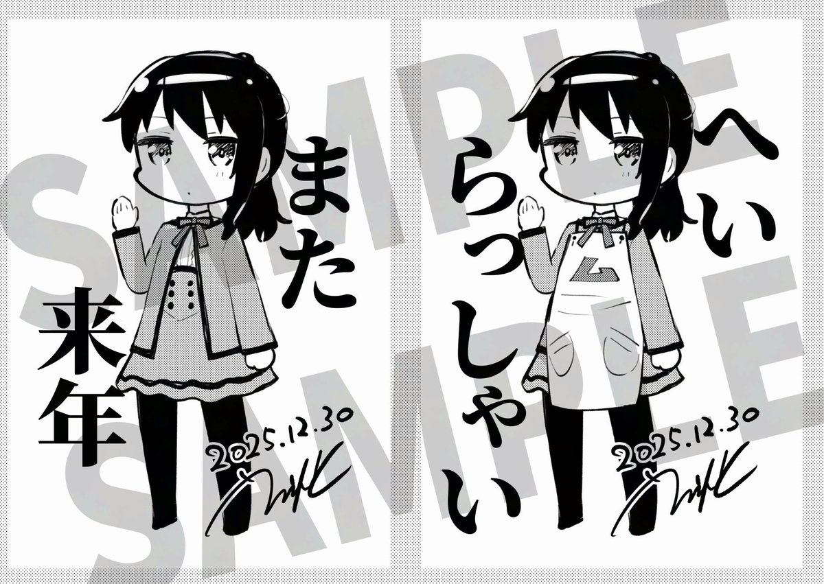 突発ペーパー準備できたのでお知らせ
明日コミケ1日目、ひすでーさんとこでお手伝いします
で、ひすでーさんの新刊をお買い上げいただいた方に、先着で↓のいずれかの絵のペーパーを1枚お付けします(確率は1/2です)
東8ホール X50b
よろしくお願いします! 