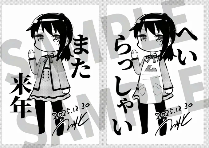突発ペーパー準備できたのでお知らせ
明日コミケ1日目、ひすでーさんとこでお手伝いします
で、ひすでーさんの新刊をお買い上げいただいた方に、先着で↓のいずれかの絵のペーパーを1枚お付けします(確率は1/2です)
東8ホール X50b
よろしくお願いします! 