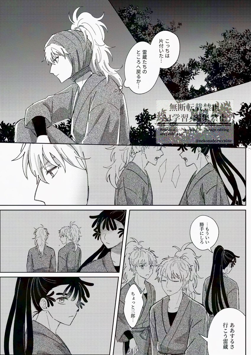 鉢尾ﾀﾋネタ 喧嘩別れしたまま | ﾁｪﾋﾟｺ🐈 さんのマンガ | ツイコミ(仮)