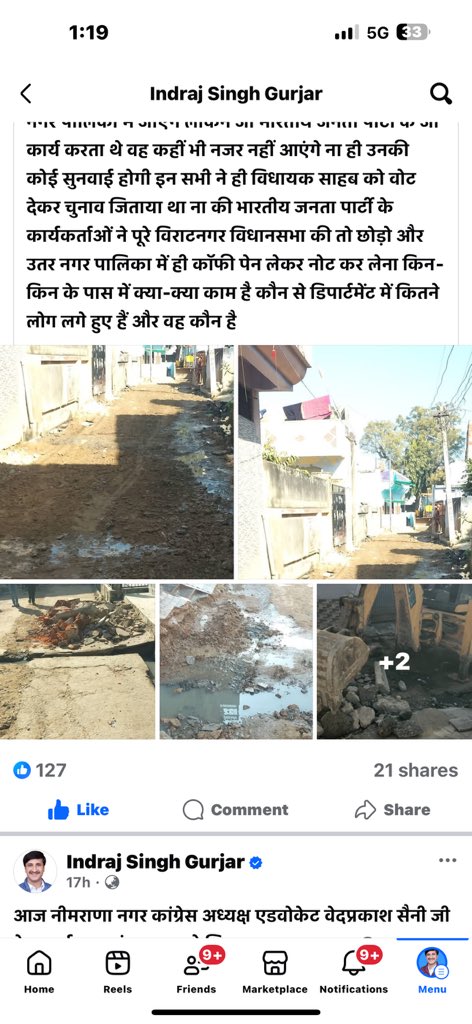 2 साल के बीजेपी के तथाकथित सुशासन में ये हाल है बीजेपी कार्यकर्ताओं का। कल पावटा में बीजेपी नेता बहुत सुशासन का ढोल पीट रहे थे, लो सुन लो अपने ही वरिष्ठ कार्यकर्ता की जुबानी। हितेन्द्र लाटा का परिवार पावटा बीजेपी का मजबूत स्तंभ है। जिसने काफ़ी बार सत्तासीन नेताओं व अधिकारियों को