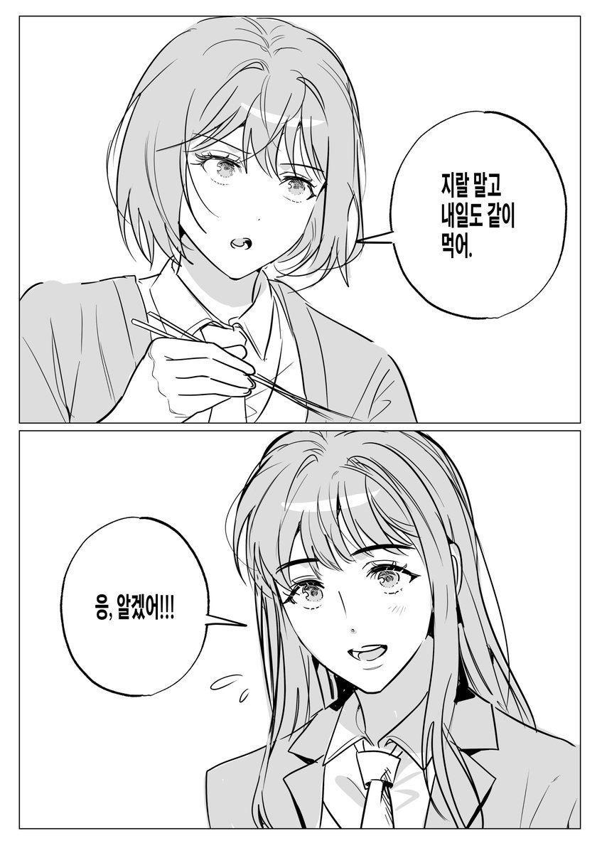 맹찬 그렷어요!!