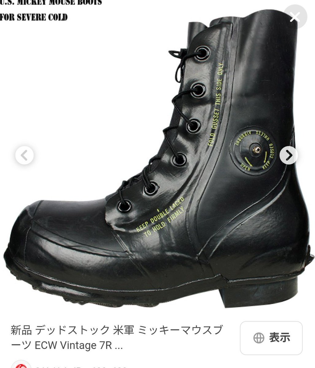 米軍で使ってるミッキーマウスブーツを使ってみたい。温かいらしいです