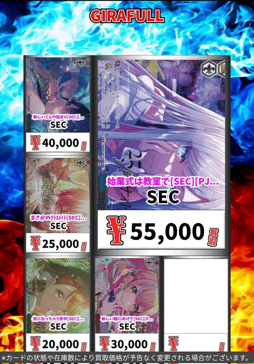 ヴァイスシュヴァルツ 高価買取！ 始業式は教室で[SEC][PJS/S125-114EX