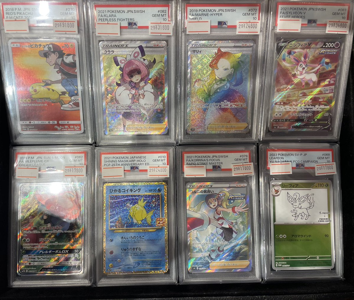 M*a様 ポケモンカード psa10まとめ売り ポケモンカード PSA10買取リスト更新しました！ 10/6～ | 千葉鑑定団船橋店