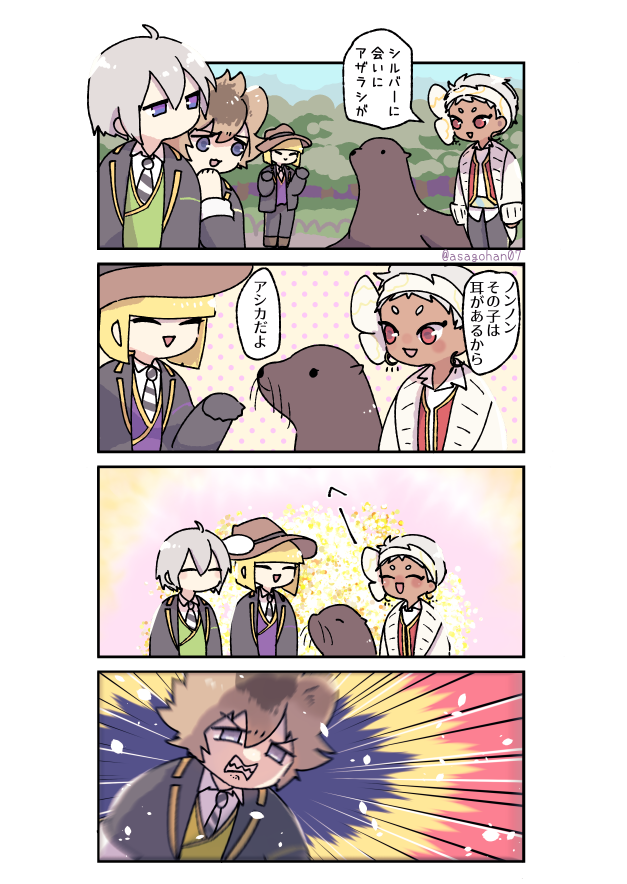へ～ 