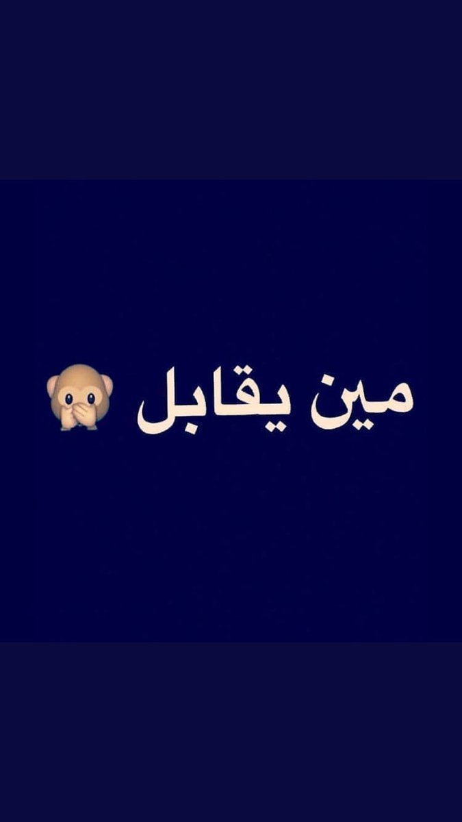 انا tweet media