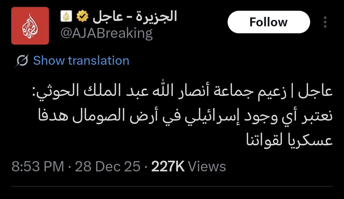 #فاضل_يقولوا_السيد_ويصيروا_شيعة🫣🤪
الجزيرة باين عليها دخلت الإسلام يا جماعة؟!
بتقول زعيم بعد ما كان متمرد؟!
وبتقول أنصار الله بعد ما كانوا حوثة؟!
ناقص يقولوا أمير المؤمنين رضي الله عنه الصحابي الجليل🤣😜
والله زمبؤلك كظا