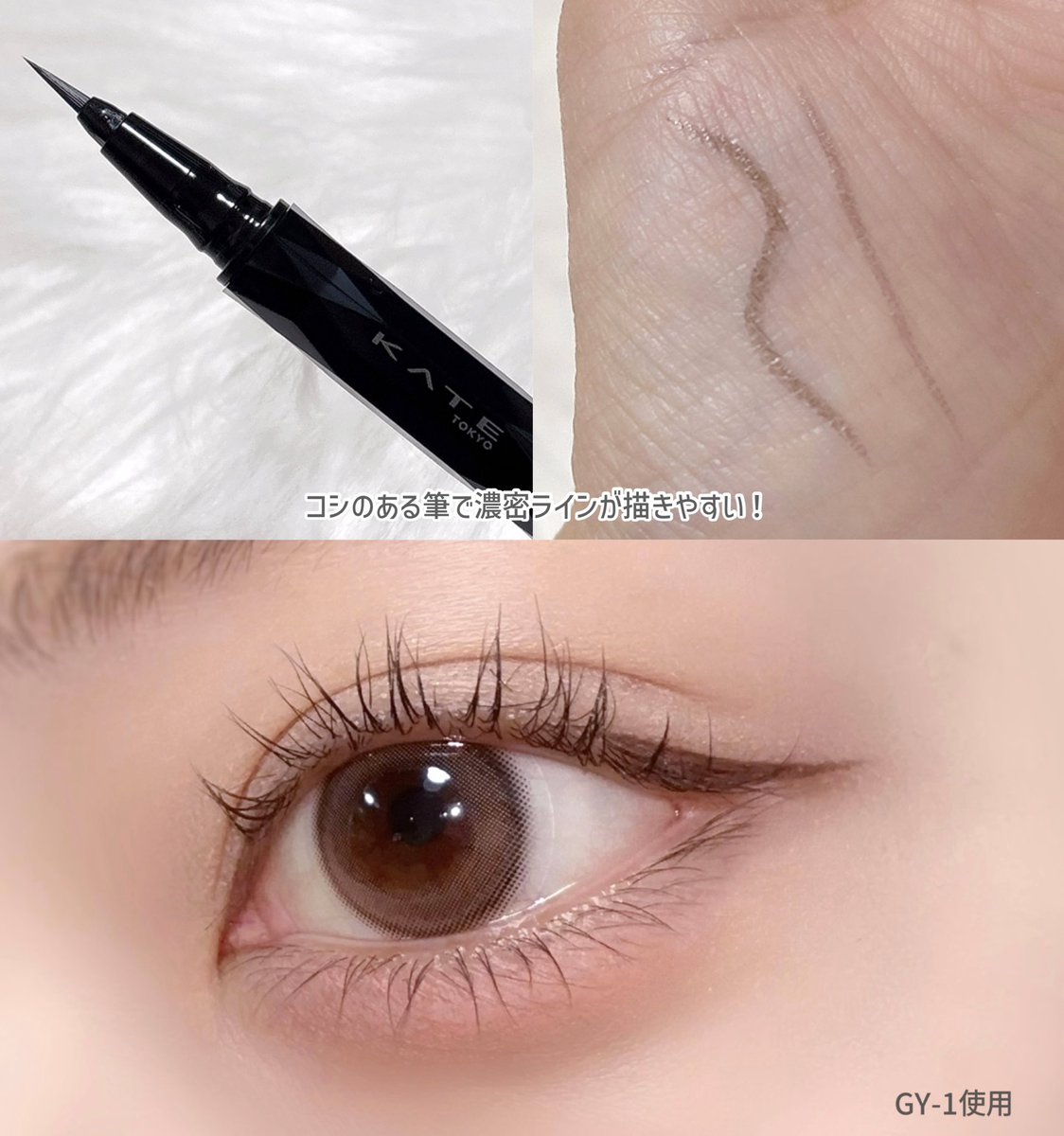 【PR】ケイト
ケイト　スーパーシャープライナーEX4.0はコシのある筆でブレずに極細ラインが描きやすい！専用レフィル（別売）を付け替えて繰り返し使えるのも◎