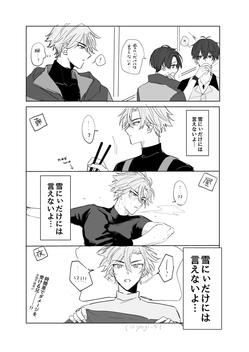 雪楓❄️🍁まとめ!
❄️🍁はいいぞ～ 