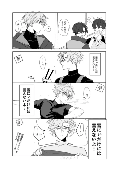 雪楓❄️🍁まとめ!
❄️🍁はいいぞ～ 