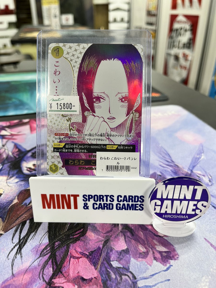 シングルカード情報】 ワンピースカードゲーム わらわ こわい