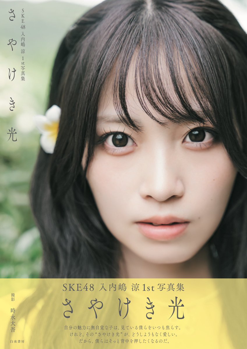 SKE48 (@ske48official) / Posts / X