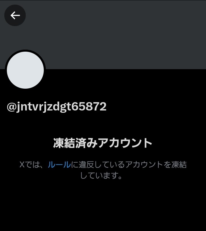 よっしゃ永久凍土に行った！！！ 私の大切なフォロワー様になりすます