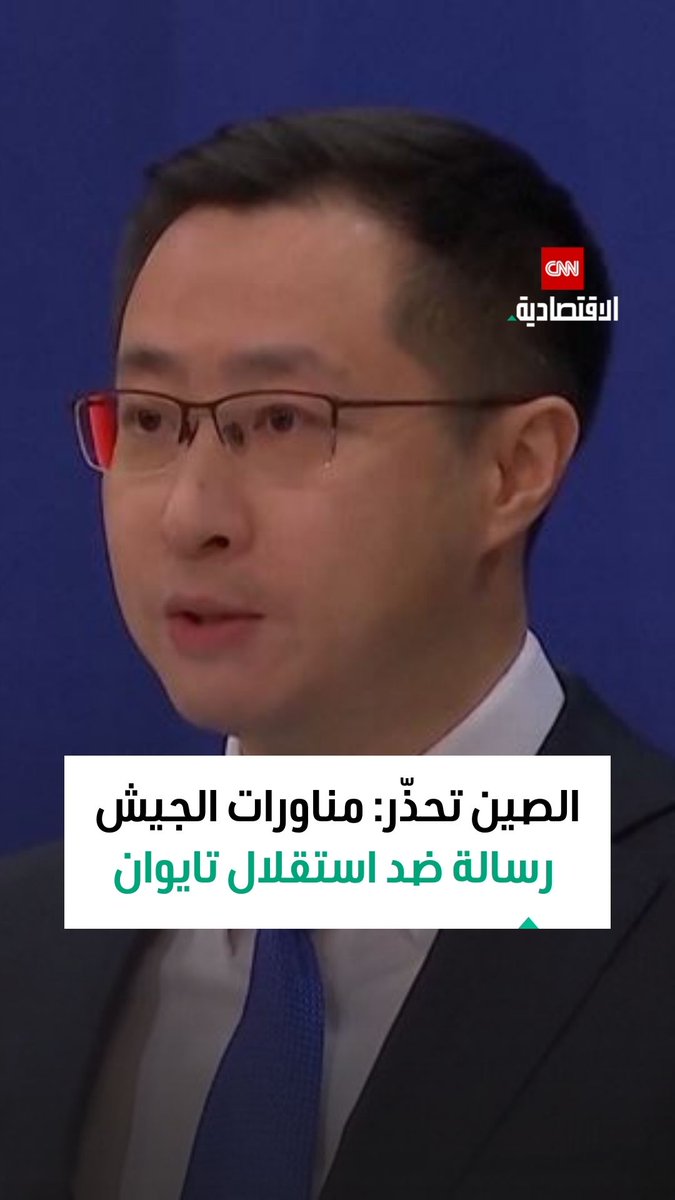 الصين تبرر مناوراتها العسكرية حول تايوان بأنها دفاع عن السيادة 