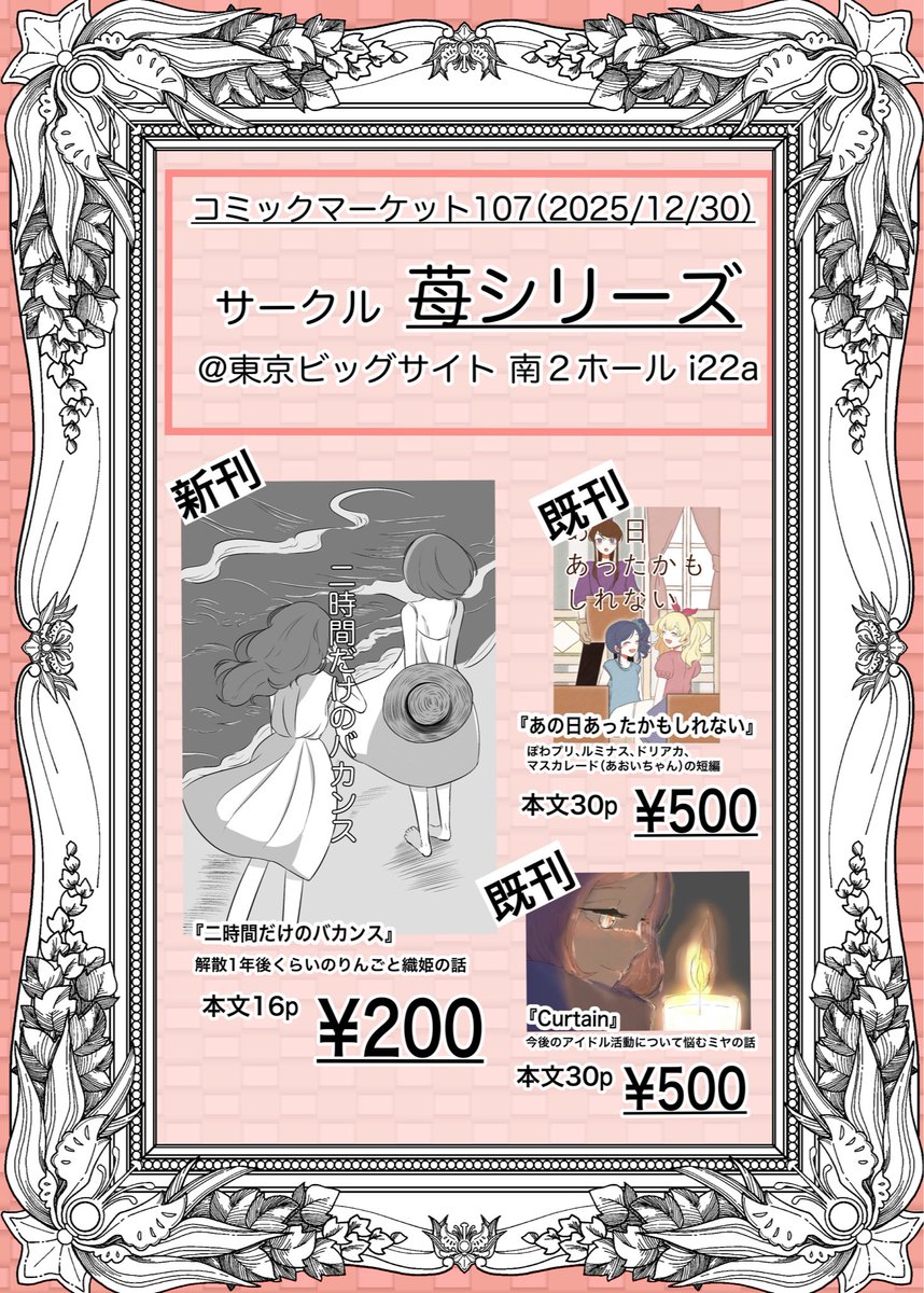 太郎吉（たろきち）@冬コミ1日目南2 i22a (@shab_taroo) / Posts / X