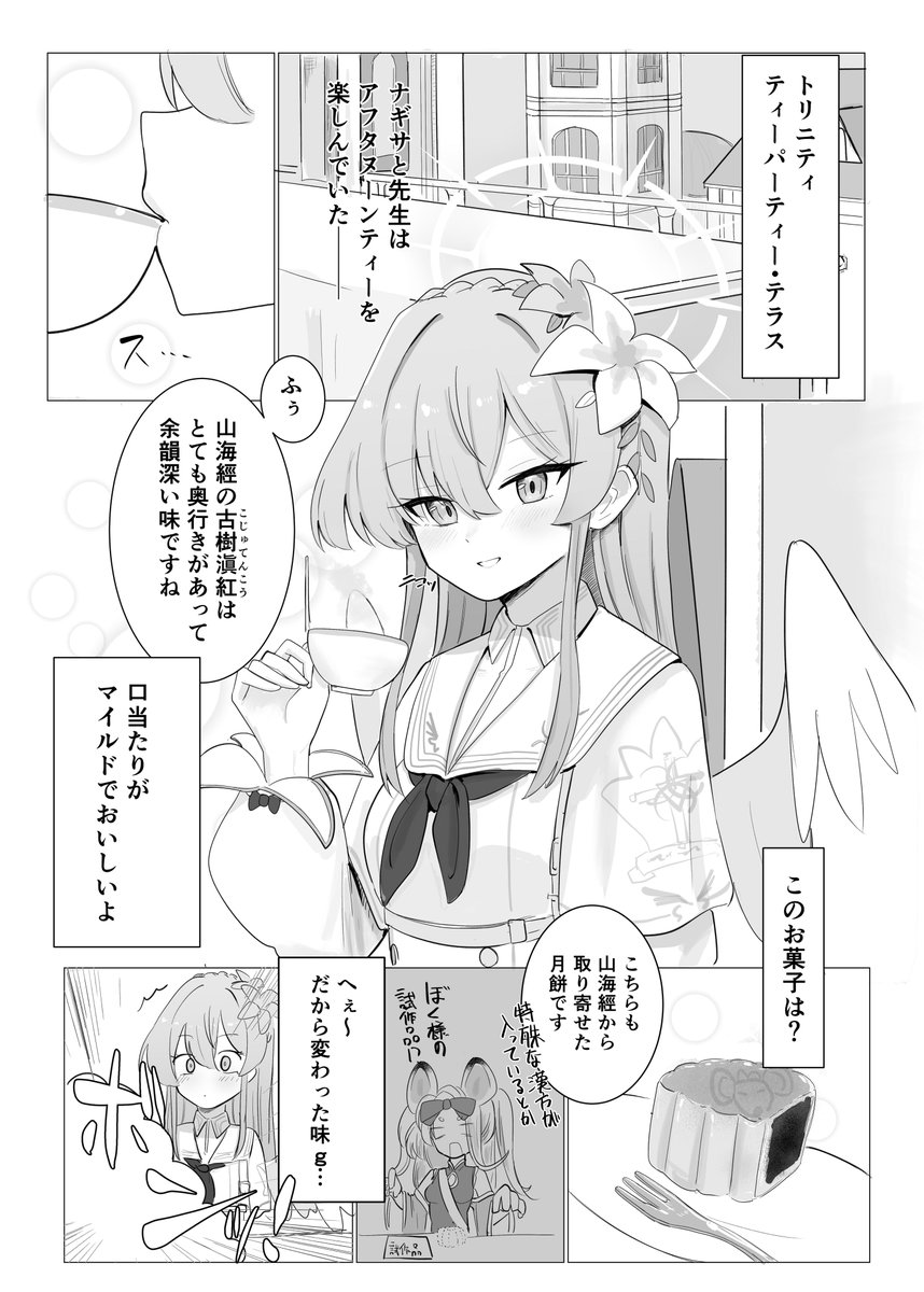 続けて新刊のサンプルです!1/2 