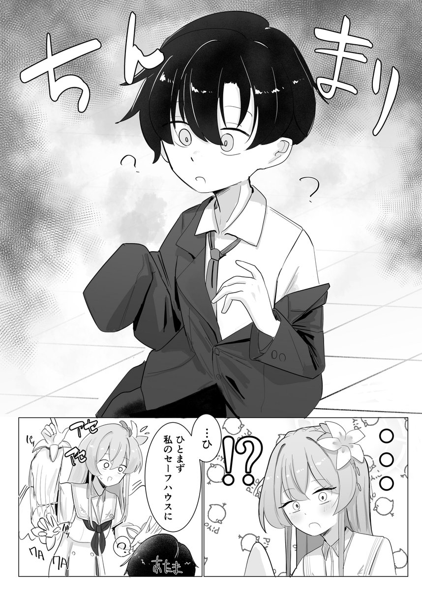 続けて新刊のサンプルです!1/2 