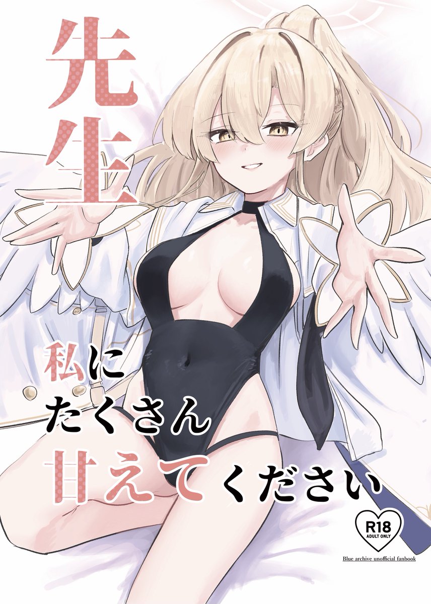 続けて新刊のサンプルです!1/2 