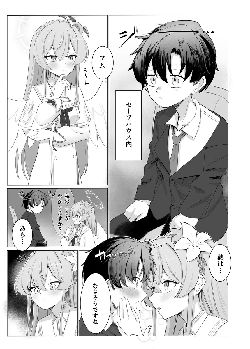 続けて新刊のサンプルです!1/2 