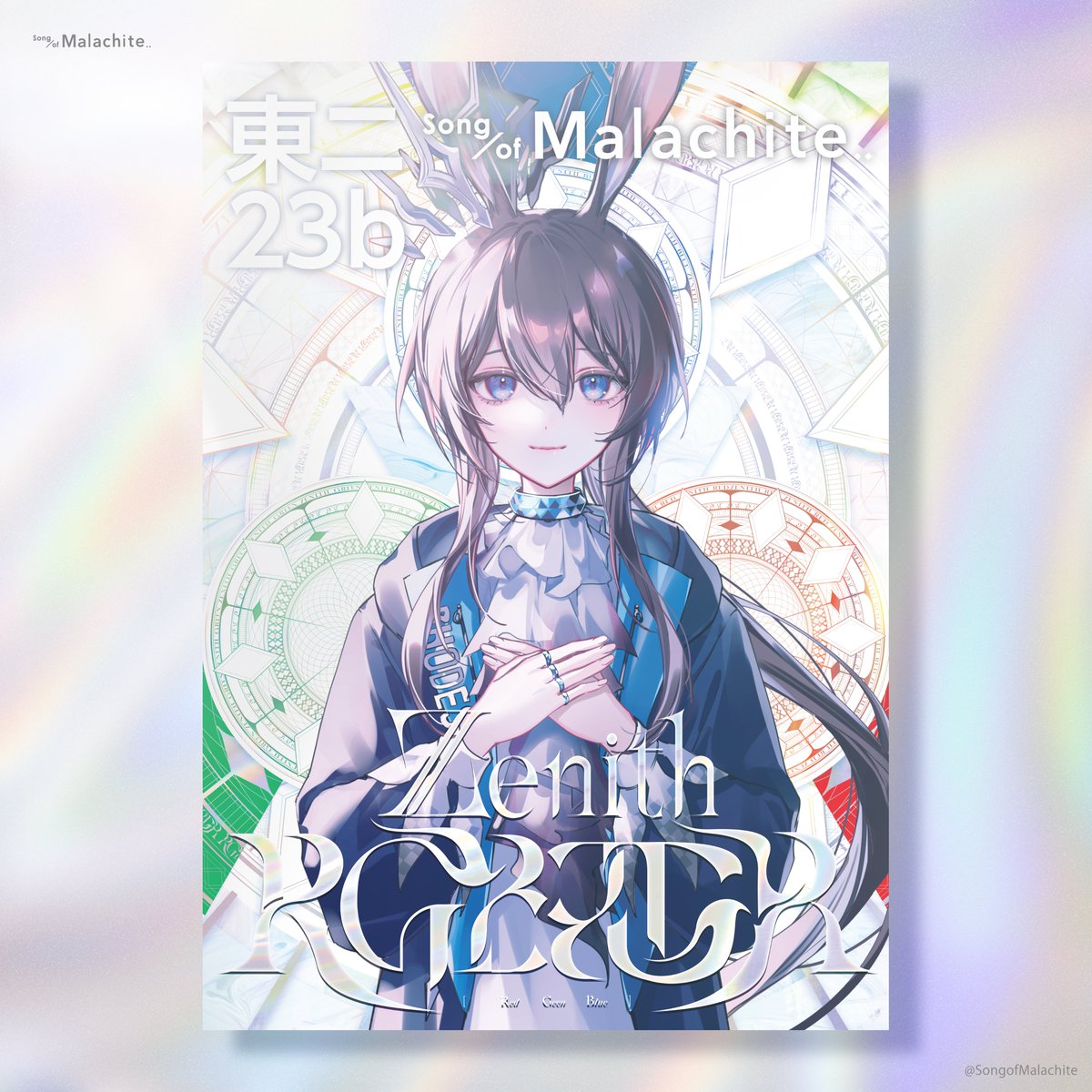 C107 情報 】 ポスターの公開です！！ みなさんとうとう明日に迫りまし