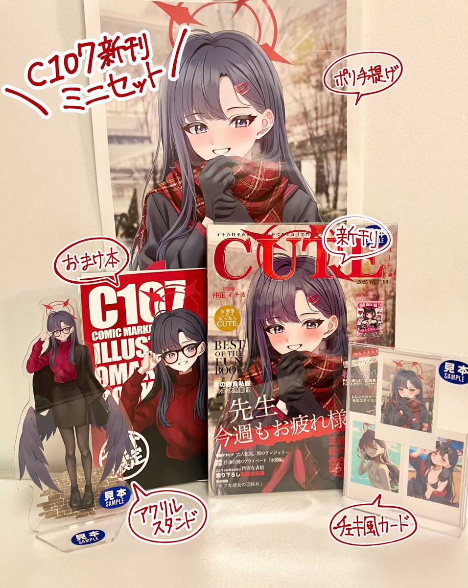 #C107 新刊ミニセットはこんな感じです‼︎ 
・新刊 
・おまけ本
・チェキ風ポストカード 
・アクリルスタンド
・ポリ手提げ 
の以上5点になります✨