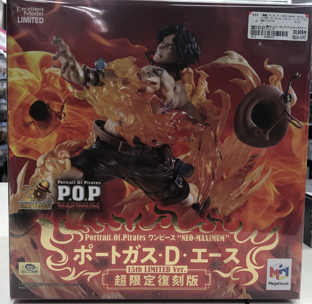 POP “NEO-MAXIMUM” ポートガス・D・エース 【超限定復刻版】 楽天市場