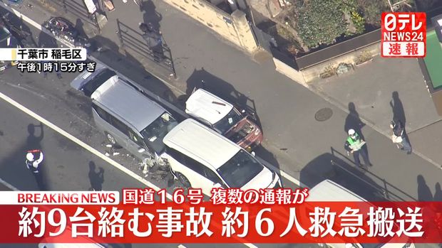 livedoornews's tweet image. 【通報】国道16号で車約9台絡む事故、約6人がケガ 千葉市 
news.livedoor.com/lite/article_d…

「複数の車が関係する事故」「ドアが開かなくて出られない方がいる」などの複数の通報があった。およそ6人が救急搬送されたということだが、搬送された人の詳しい容体についてはいまのところわかっていない。