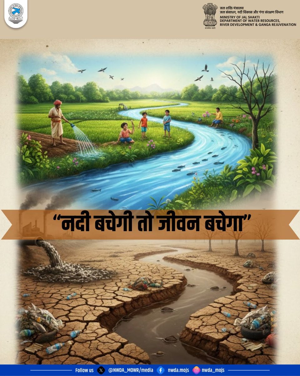 NWDA_MOWR's tweet photo. नदियाँ हमारे जीवन का एक मुख्य स्त्रोत है इसे बचाएँ इसकी रक्षा हमारी ज़िम्मेदारी है।
#river
#saveriver
#IncredibleIndia
#indiariver
#jalshakti
@DoWRRDGR_MoJS
@cleanganganmcg
@nwmgoi
@CGWB_CHQ
@CWCOfficial_GoI
@NWIC_MoJS
@NCA_Indore https://t.co/glFhKEstCa