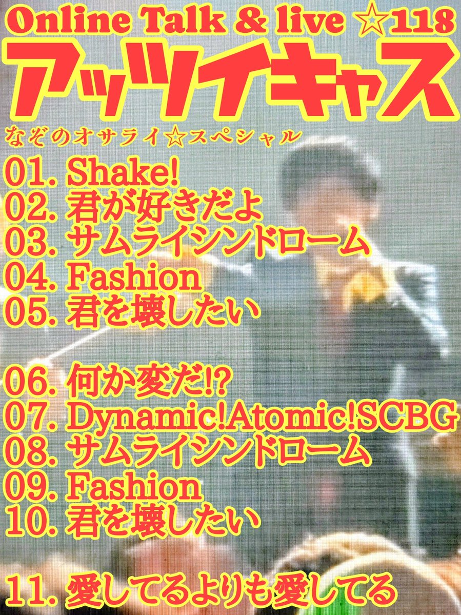 新堂敦士🦁 (@a2c_lion) / Posts / X