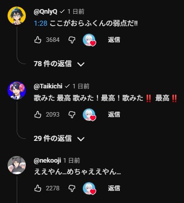 コメントお客！ みんなコメントしてくれてた笑 ありがとう！！！