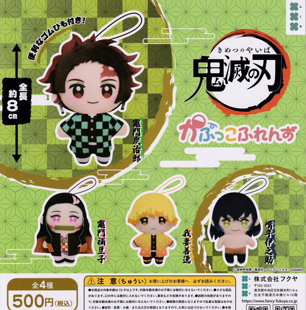 HEAVENまとめ売り おまけ付き ❌完売商品のお知らせ❌ ▶︎ 鬼滅の刃 まちぼうけ2 ▶︎ 鬼滅の刃 か