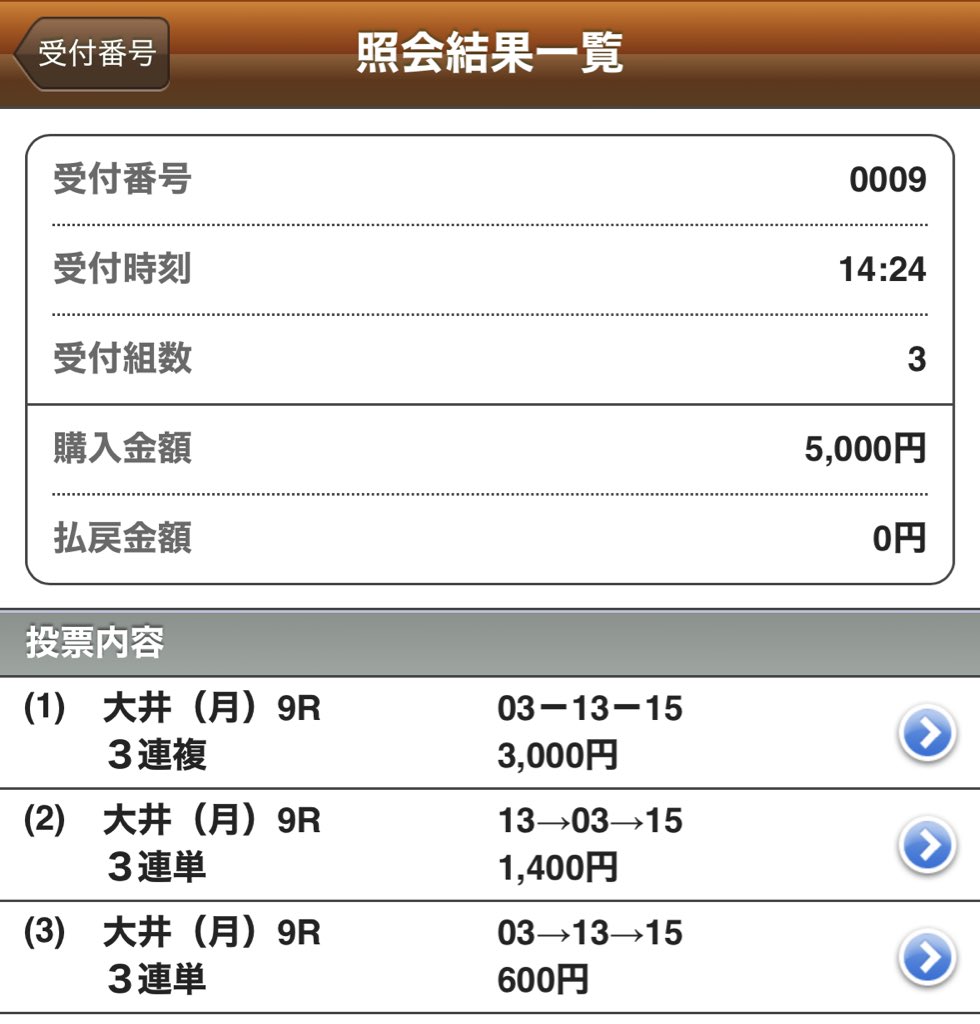 ErinaUmajo's tweet photo. ◎ミッキーファイト
◯ナルカミ
▲アウトレンジ

#東京大賞典 https://t.co/PfLMfMMJfa