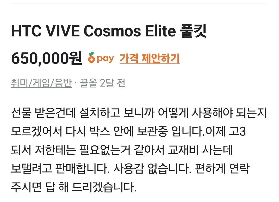 Discoco_'s tweet image. 혹시 요거 괜찮은가요?