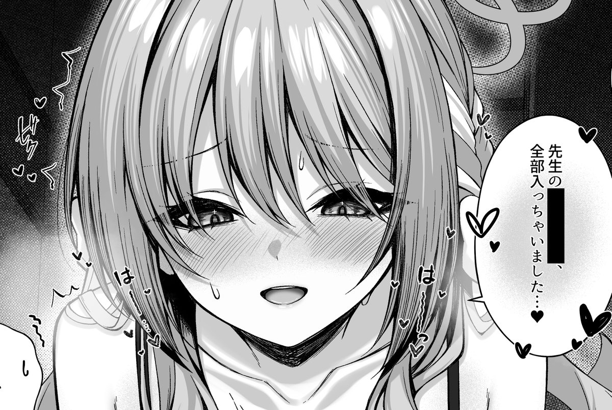 み、ミヨ………っっ💦 