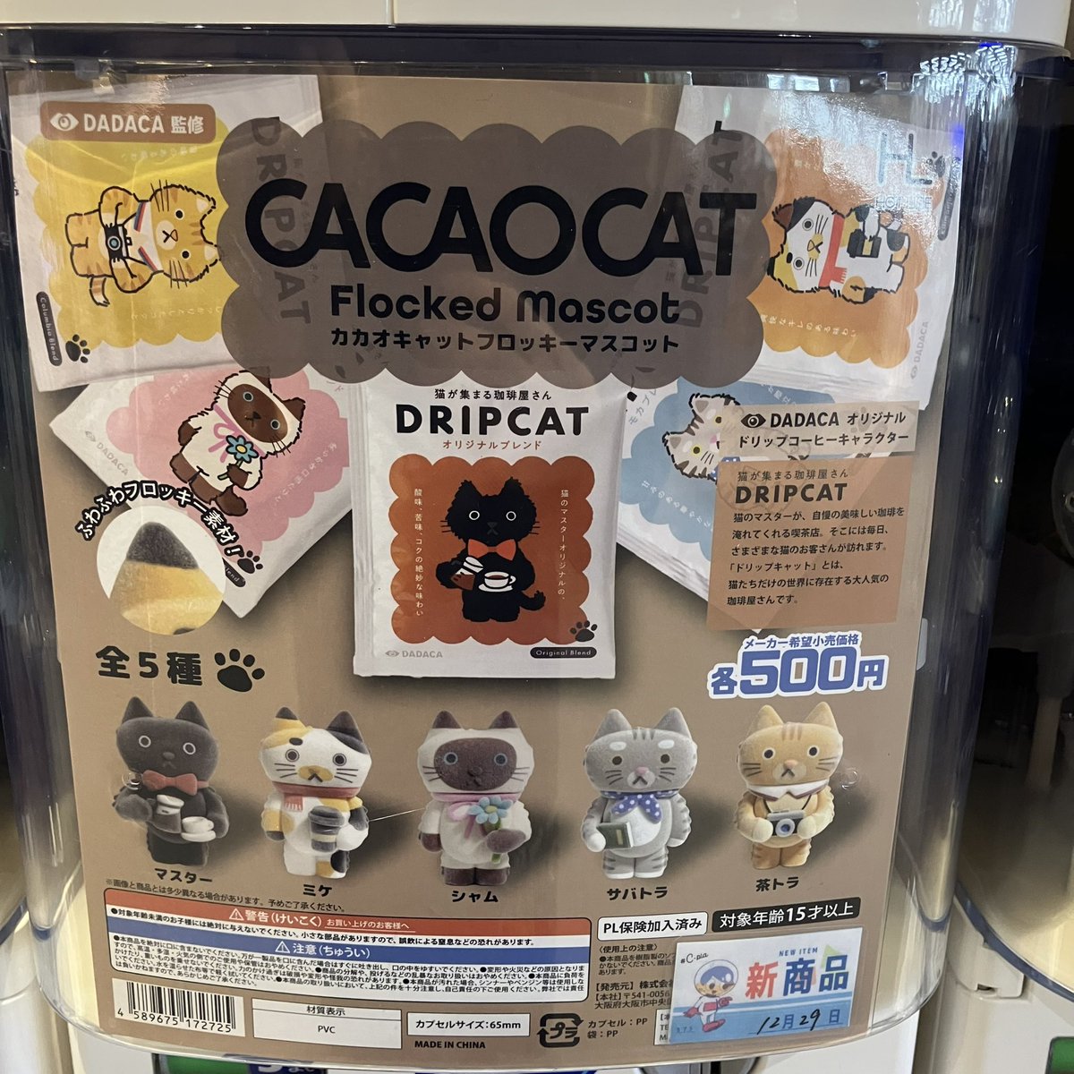 ✨本日の入荷商品②✨ 📍 伊藤潤二♡サンリオキャラクターズ