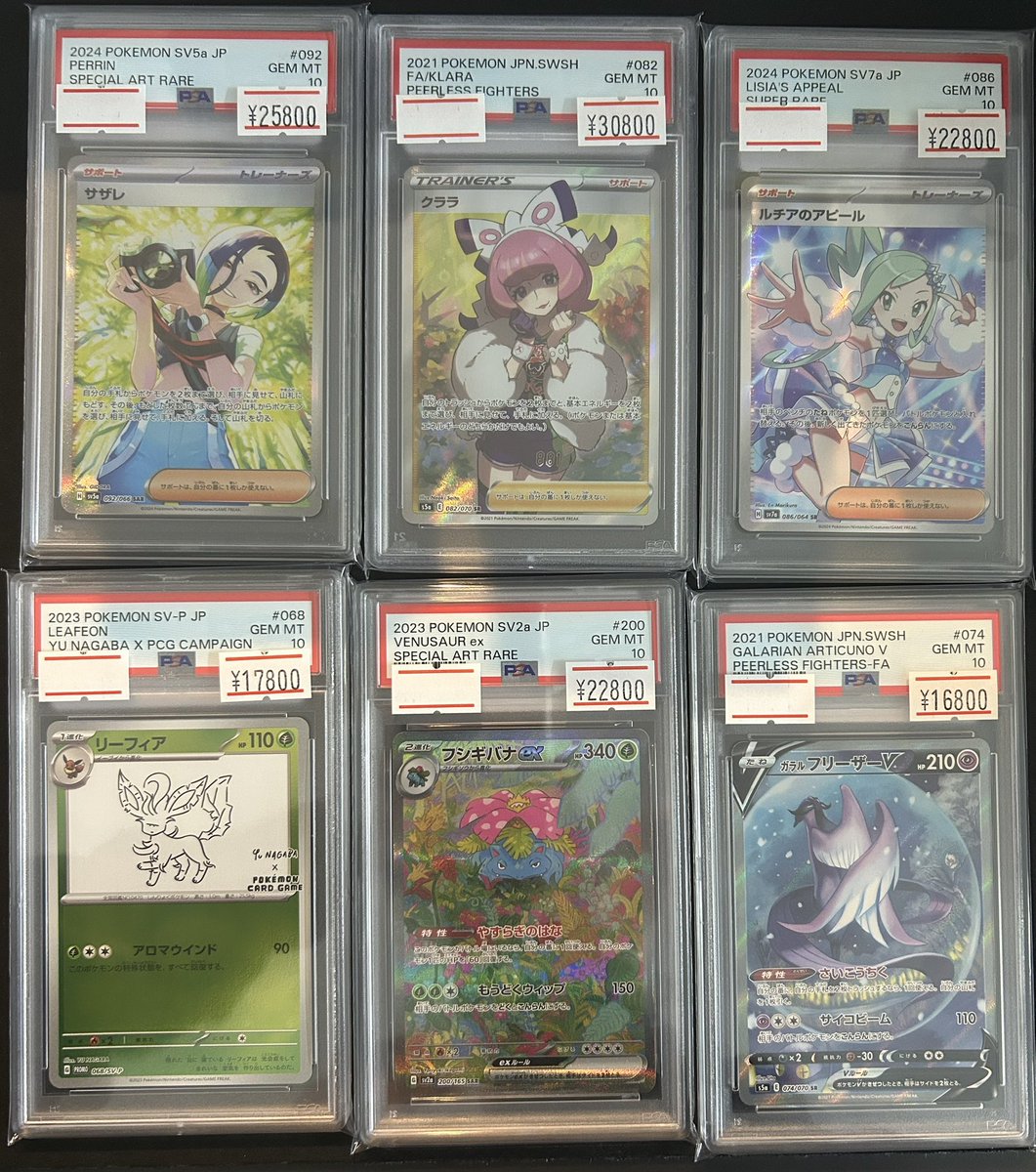 PSAまとめ売り PSA鑑定9枚まとめ売り PSA10ファイヤー＆サンダー＆フリーザー GX SA