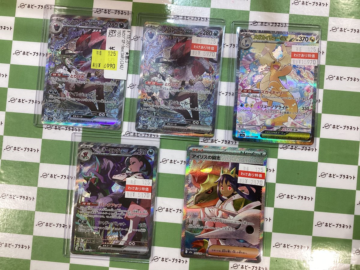 ポケカ】 🆕🌈MEGAドリームex✨より‼️ 🌃Nのゾロアークex(SAR) 🐉メガ